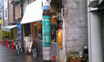 『麺屋　近』