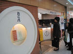 『たこ八　梅地下店』