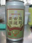 熊野古道麦酒