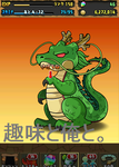 ドラゴンボールガチャ