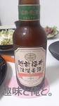 越前福井浪漫麦酒　ピルスナー