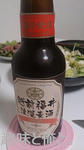 越前福井浪漫麦酒 アンバーエール