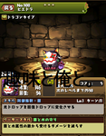 ピエドラウン
