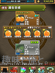 ドラゴンボール合成