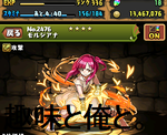 【パズドラ】サンデーコラボガチャ モルジアナ