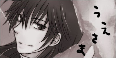 上様