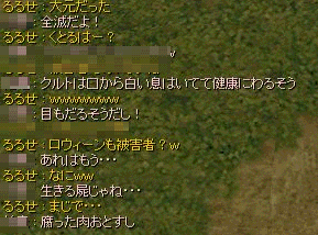ro525.gif