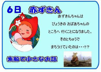 66akazukin.jpg