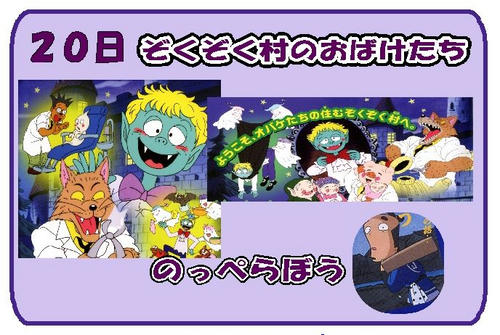 620obake.jpg