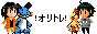 オリトレ同盟！