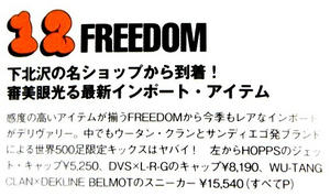 WOOFIN'（ウーフィン）1