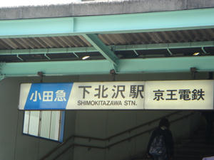 shimokita