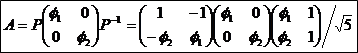 対角化の逆変換(応用)