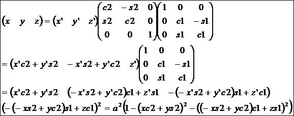座標変換後のxとyとzの関係を計算する