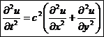 双極型偏微分方程式　(時間微分)^2-(空間微分)^2=1