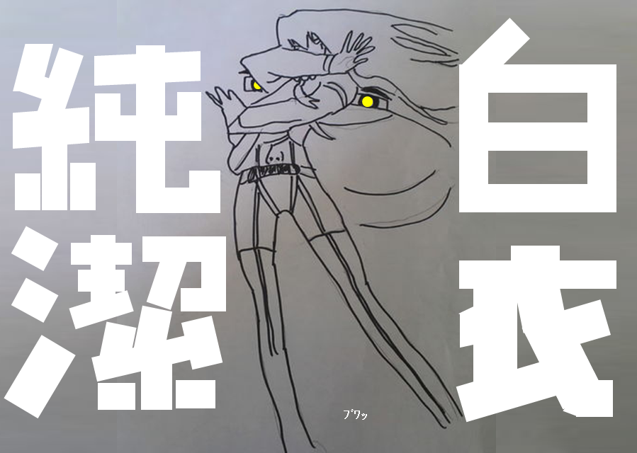 背後にオカリン