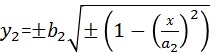 y2=±b2√(1-(x/a2)^2))
