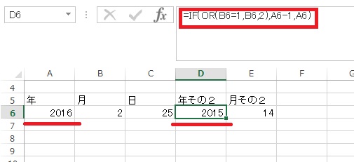 IF(OR(B月=1,月=2),年-1,年)