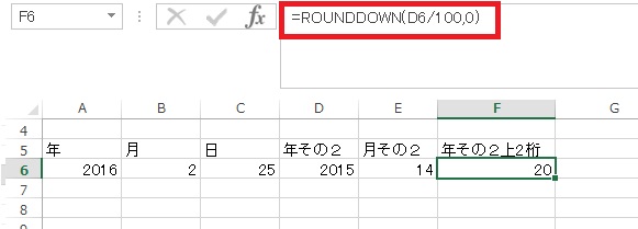 rounddown(年その２/100,0)