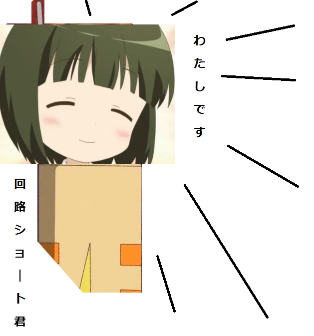 わたしです