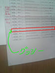 2008_06080027.jpg