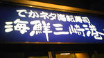 SBSH0121.JPG