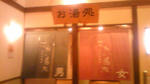 SBSH0125.JPG