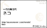 meishi.gif