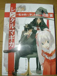 レンタルマギカ1巻表紙