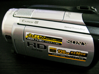 SONY HDR-XR500V