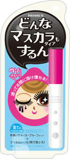 pho_privacy_mascara_remover_01.jpg
