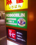 hobgobshibu_1