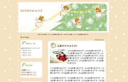 クリスマスのテンプレート