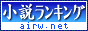 小説・詩