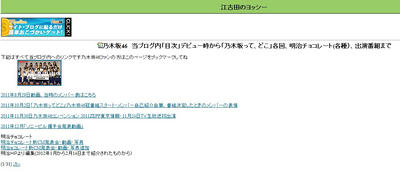 乃木坂46の動画を探すならこのサイト めちゃ便利 Slot 好きのゅぅi のお気楽動画 ブログ そこら辺にいる関西人やで 動画 はカテゴリーから探してね 適当に色んな動画サイトから探してるよ 動画はpcから見てね