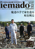iemado1109.jpg