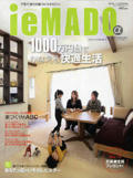 iemado1206.jpg