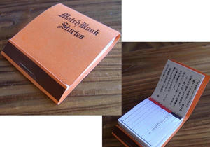 matchbook.jpg