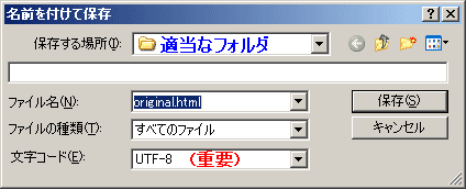 html 形式で保存する