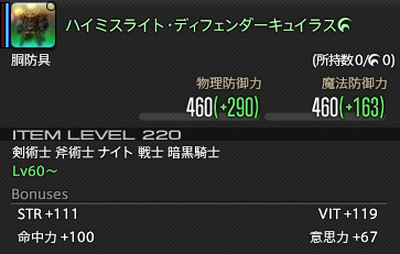 60 3レシピhq スキル回し Ff14onlinegame Navi