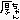 10108821055_s.gif