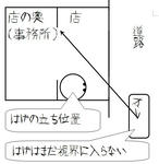 hage3.JPG