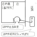 hage4.JPG