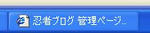 ninnjakannnri.JPG