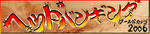 hbwc-banner.jpg