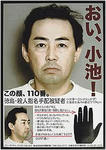 koike.JPG