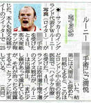 rooney_out.jpg