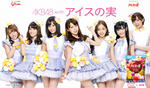 eguchi_aimi_2.JPG