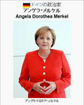 merkel.JPG
