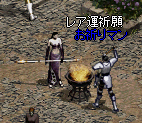 レア祈願
